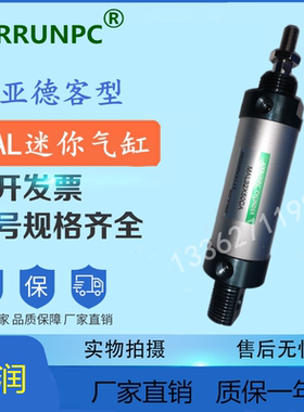 亚德客型MAL25*10X20X25X30X40X50X60X70X75X80X100SCA迷你气缸