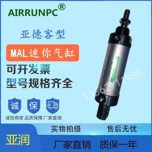 亚德客型MAL25*10X20X25X30X40X50X60X70X75X80X100SCA迷你气缸
