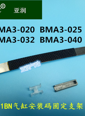 CDG1BN磁性开关固定安装码CG1BN支架BMA3-020-025-032-040 绑带