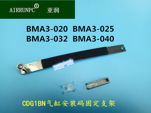 CDG1BN磁性开关固定安装码CG1BN支架BMA3-020-025-032-040 绑带
