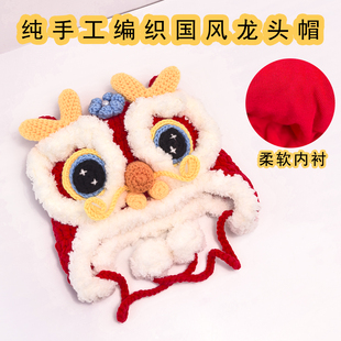 纯手工龙头帽婴幼儿百天周岁秋冬季 帽子男宝宝成品儿童红色毛线帽