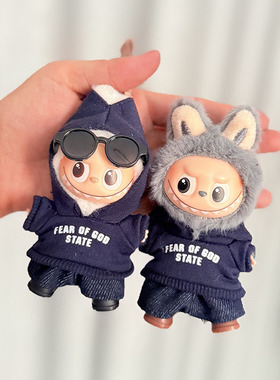 10cm迷你labubu4.0娃衣心底密码连帽卫衣拉布布4代小鼻嘎衣服换装