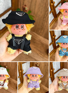 RMAX星星人娃衣15CM挂件P家两件套理发小哈欠小太阳背带裤帽子