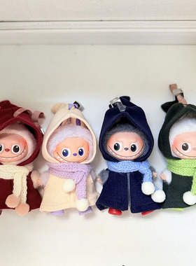 RMAX 4代迷你Labubu娃衣精灵斗篷圣诞万圣节套装心底密码拉布布衣