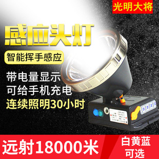 德国进口光明大将P90感应头灯GG-9308强光充电锂电超亮头戴式led