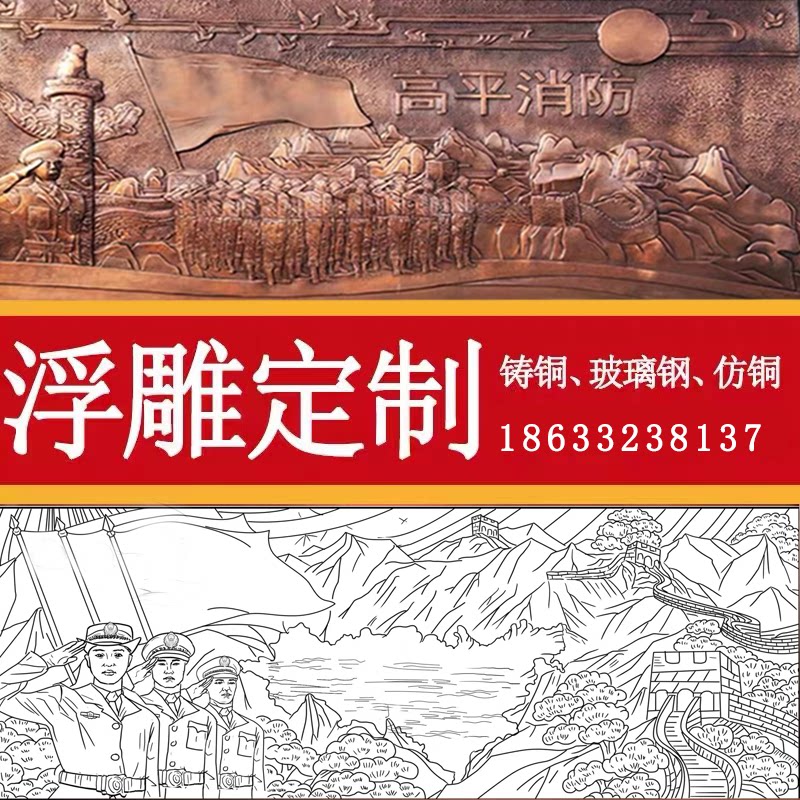 锻铜铸铜浮雕定制背景墙不锈钢紫铜装饰壁画地雕玻璃钢仿铜雕塑