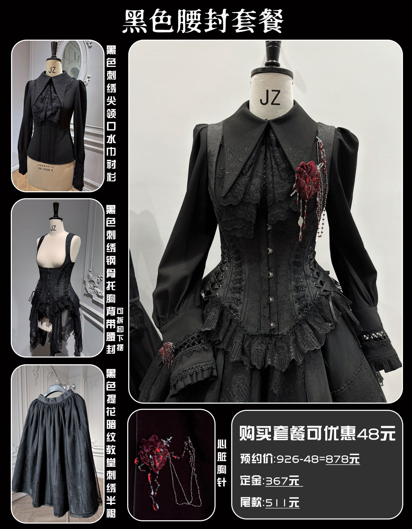 thumbnail for Final item: Suxin SUSIN [Bone Mass] Gothic Lolita heavy-duty lace embroidered dress