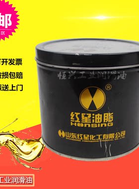 红星捷灵轴承脂高温润滑脂