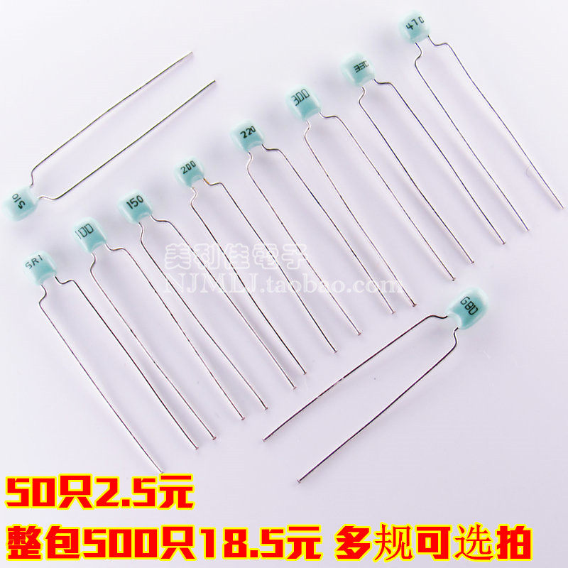 63V独石电容5.1/10/15/20/22/30/33/47/51/68/P/PF长脚绿漆大芯