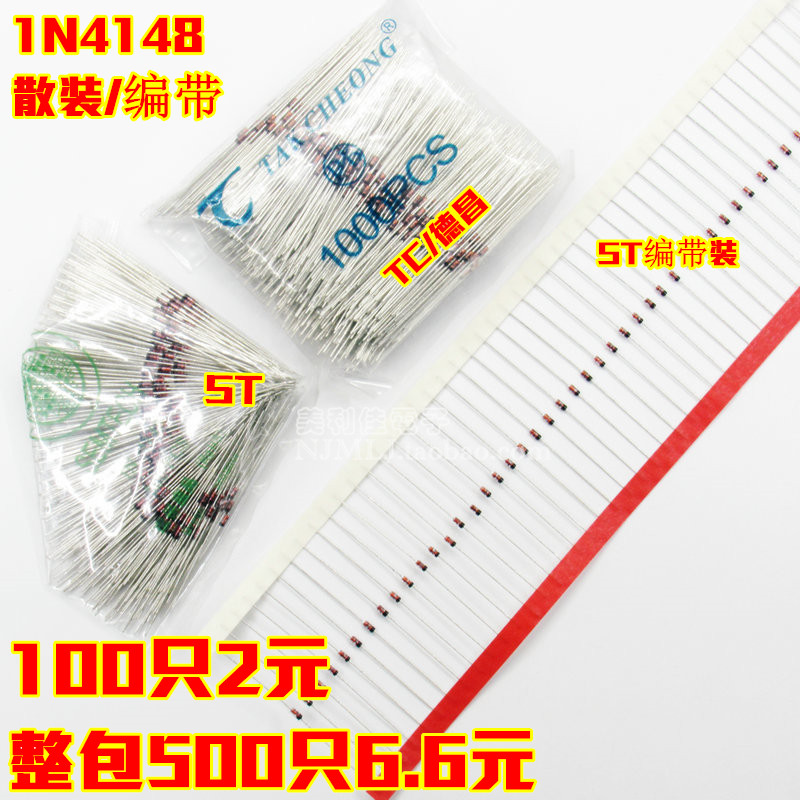 直插开 关二极体 1N4148 IN4148 ST TC德昌 编带/散装/ DO-35