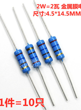 RJ17-2W金属膜电阻 50R 90R 154R 260R E/欧 铜脚 非标阻值5%