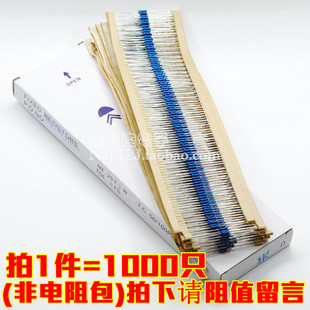 拍下阻值留言 盒1000只 4W=0.25W碳膜电阻白盒电阻5色环编带7元