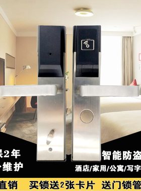 刷卡锁智能锁感应门锁 酒店锁公寓锁家用防盗门锁宾馆锁出租门锁
