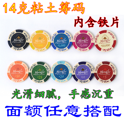 粘土百家乐德州扑克棋牌筹码
