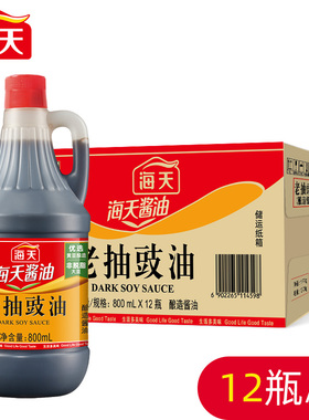 12瓶海天老抽豉油800m带嘴壶红烧上色酿造家用红烧酱油味极鲜生抽
