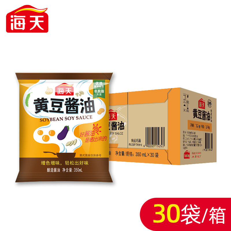 海天黄豆酱油350ml*30袋装家用商用酿造酱油红烧烹饪卤味上色入味