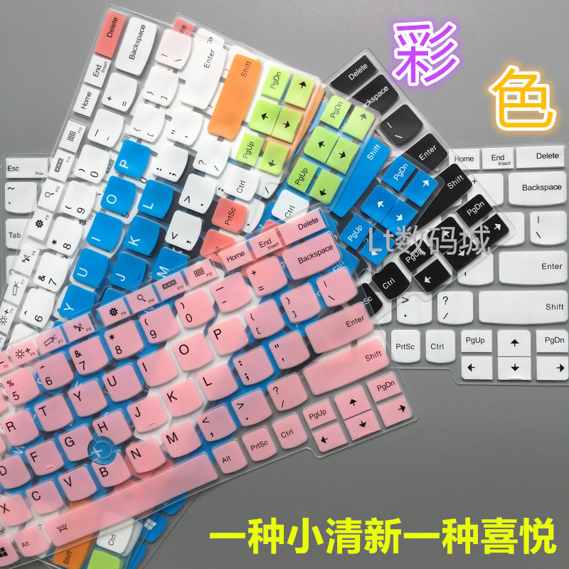 ThinkPad X280键盘膜彩色透明12.5英寸笔记本电脑保护贴垫套防水