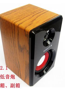 2.1音箱副箱无源音箱5.1音箱前置中置环绕卫星箱3寸非空箱带喇叭