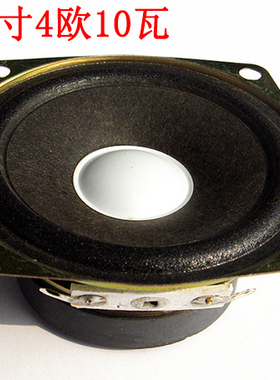 现货2.5寸中高音喇叭2.5寸4欧10瓦音箱副箱高音喇叭全频喇叭laba