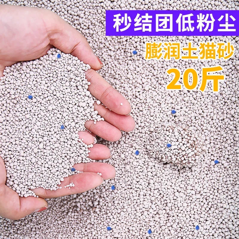 猫咪用品猫砂10斤20斤膨润土结团除臭低尘5KG 10KG大颗粒清洁原味 宠物/宠物食品及用品 猫砂 原图主图