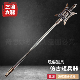 仿古三国兵器武器十八般方天斧头青龙偃月刀宝刀宝剑模型兵器玩具