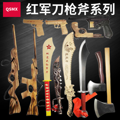 红军刀系列儿童竹制木枪表演刀剑