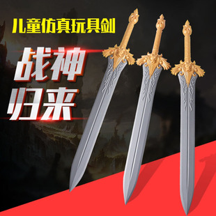 大号玩具剑宝剑儿童男孩塑料儿童刀玩具战神刀剑舞台表演道具仿真