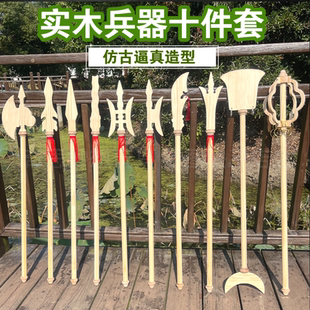 纯实木无漆仿古三国兵器舞台影视拍摄道具儿童玩具男孩月牙铲禅杖