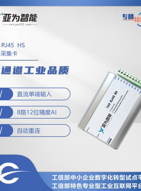 YAV RJ45  HS网口高速示波器模拟量输出数据采集模块（频谱分析）