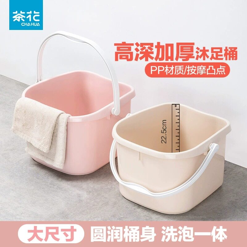 茶花洗脚桶塑料足浴盆按摩泡脚桶