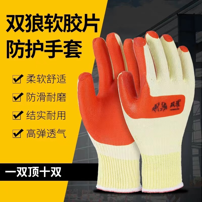 双狼正品牛筋手套玻璃加工防滑耐磨柔软钢筋工地防护加厚耐用橡胶