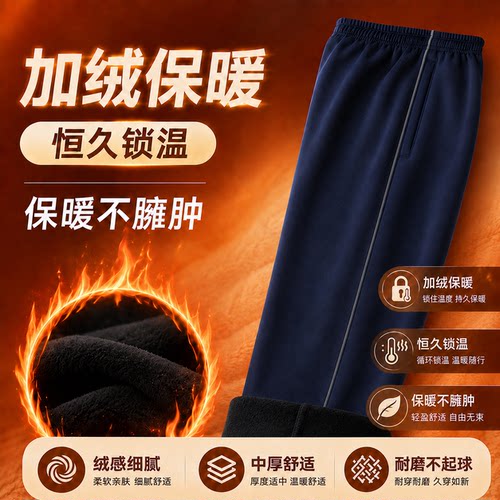 细灰荧光条冬季加绒校服裤子藏蓝色中小学生男女同款厚款保暖校裤