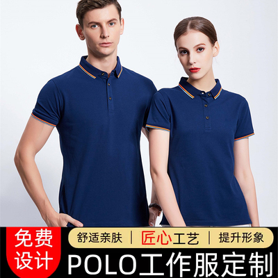 高端定制POLO衫翻领短袖工作服