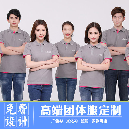 夏季工作服定制短袖工衣T恤印字