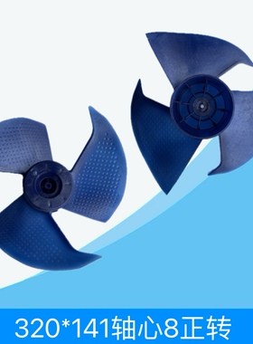 适用于格力空调KFR-23W/KKF-26GW小金豆小绿洲外机风叶散热风扇叶