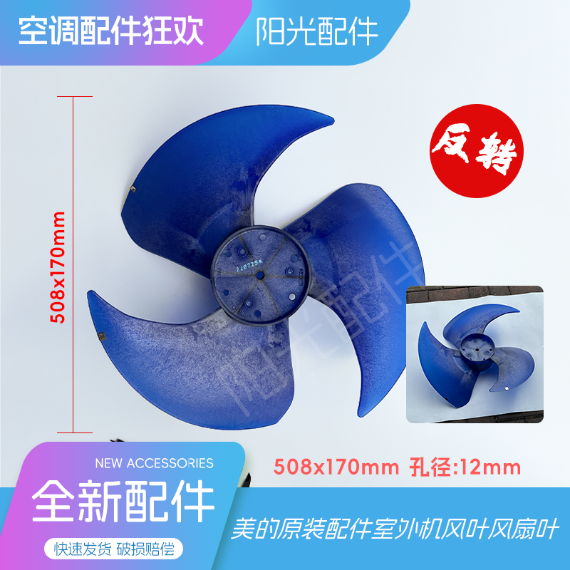 YDK100-6A适用美的空调风扇风机双速电机马达轴流风叶508