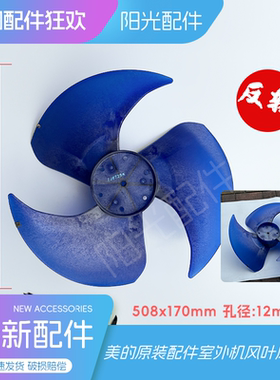 YDK100-6A适用美的空调风扇风机双速电机马达轴流风叶508*170