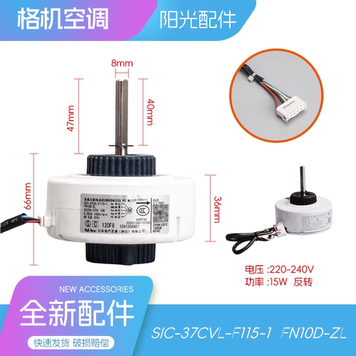 适用于格力空调内机电机风机适用格力空调FN10D-ZL 直流电机 5线
