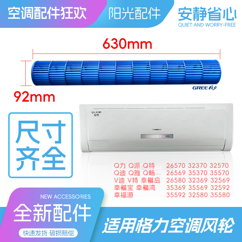 格力空调挂机风筒风叶通用内机风轮贯流风叶滚筒风扇叶风管机