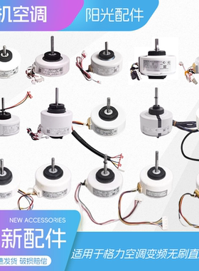 适用于格力空调内机电机风机格力空调FN35J-ZL(10P) 直流电机 5线