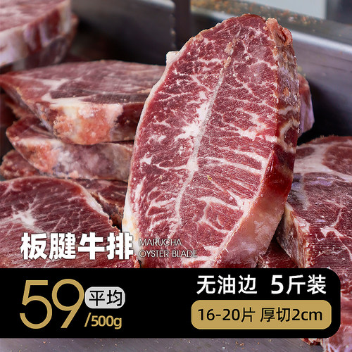 安格斯谷饲板腱牛排牡蛎肉