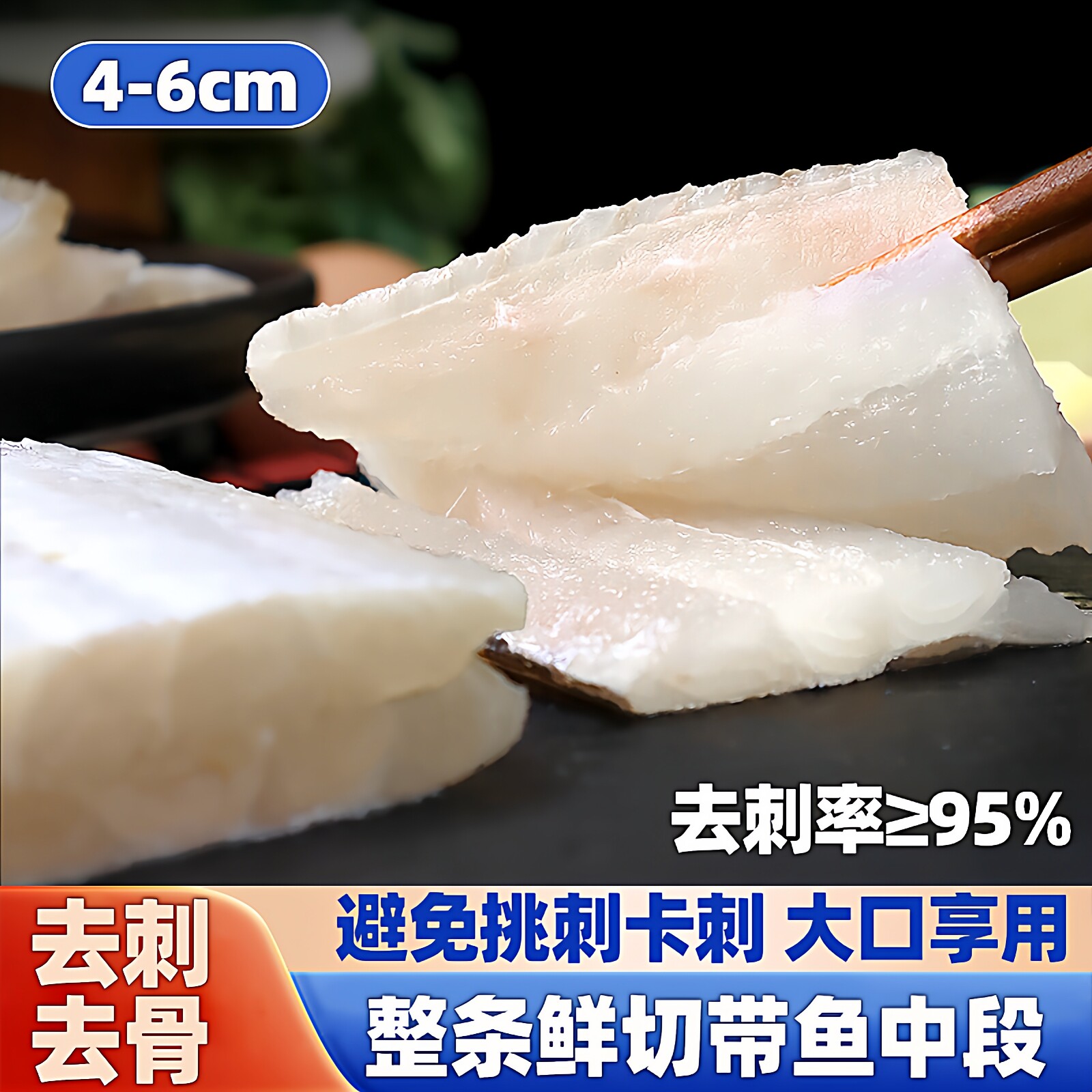 去骨带鱼段免洗冷冻半成品熟吃煎炸刀鱼中段海捕整条去皮商用批发