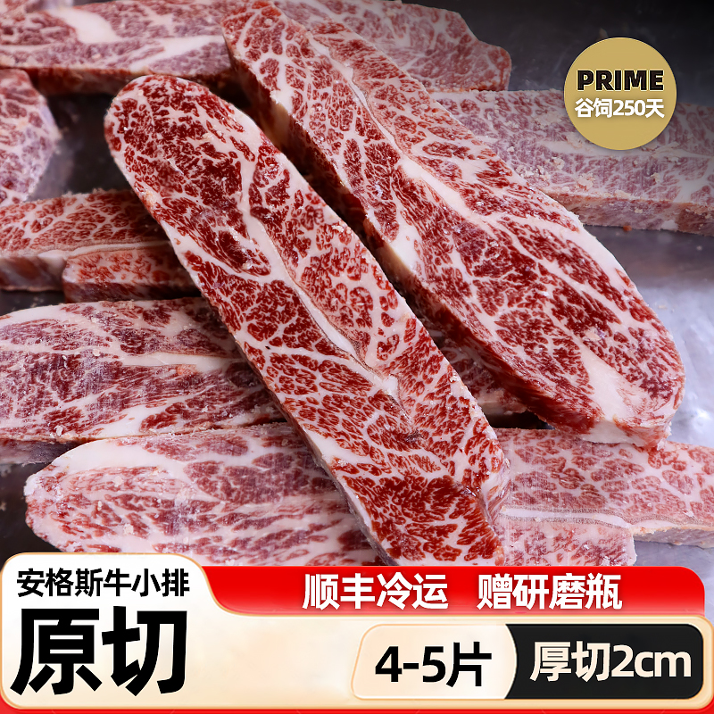 俄罗斯进口雪花牛排牛小排儿童牛柳新鲜整块原切黑安格斯谷饲牛肉