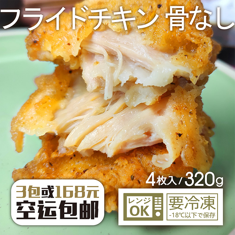 黑椒鸡排日式炸鸡肉半成品冷冻微波上校唐扬鸡块速食黑胡椒腿鸡排