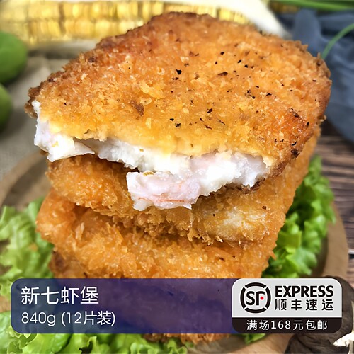 七虾堡原味油炸虾排12片