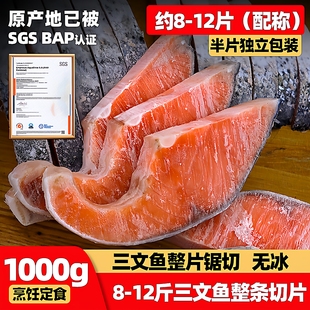 智利进口三文鱼排整条轮切中段新鲜冷冻鱼扒宝宝辅食香煎小块鱼腩