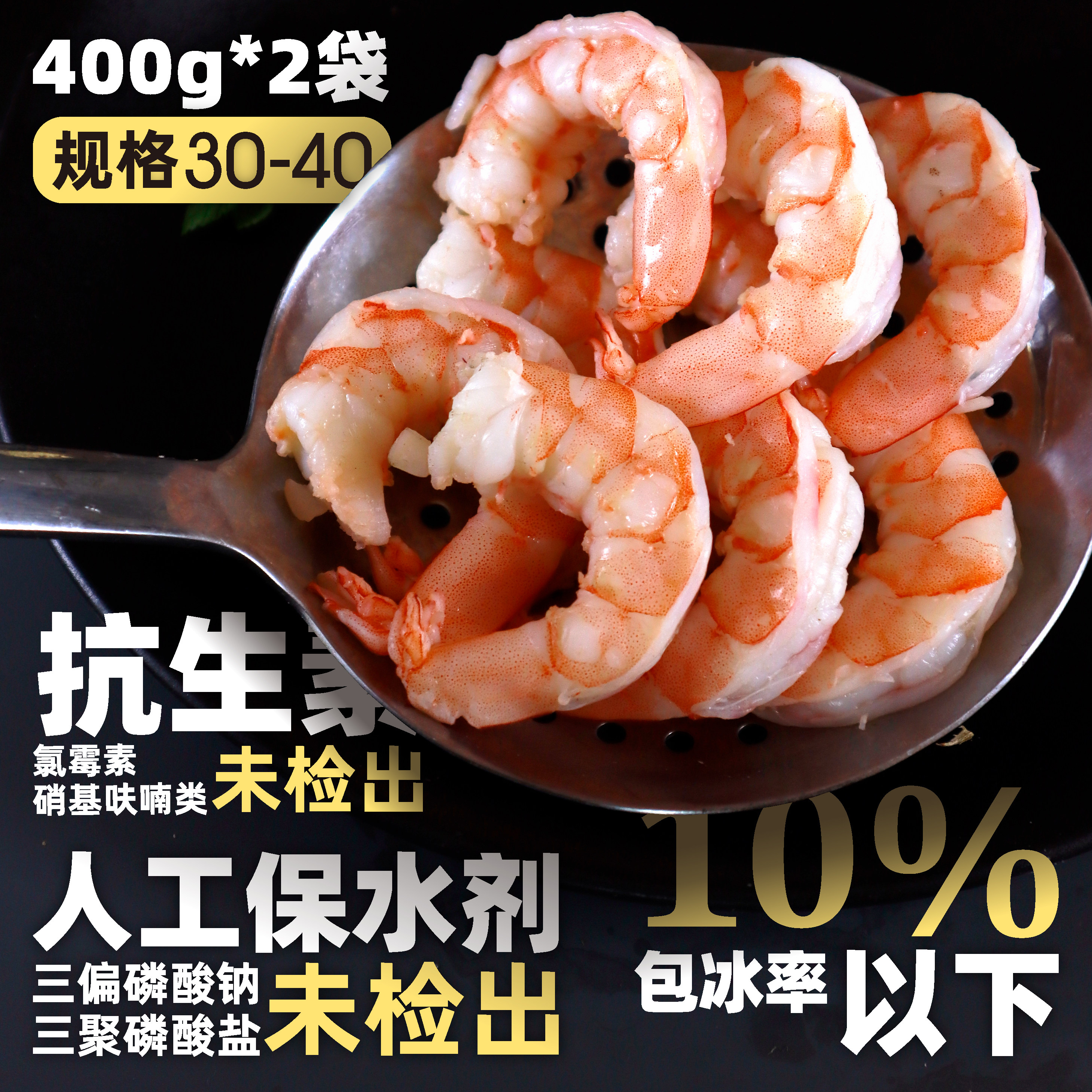 水晶虾仁鲜冻去虾线抽肠冰冻青虾特大手剥新鲜大虾冷冻鲜虾仁特大