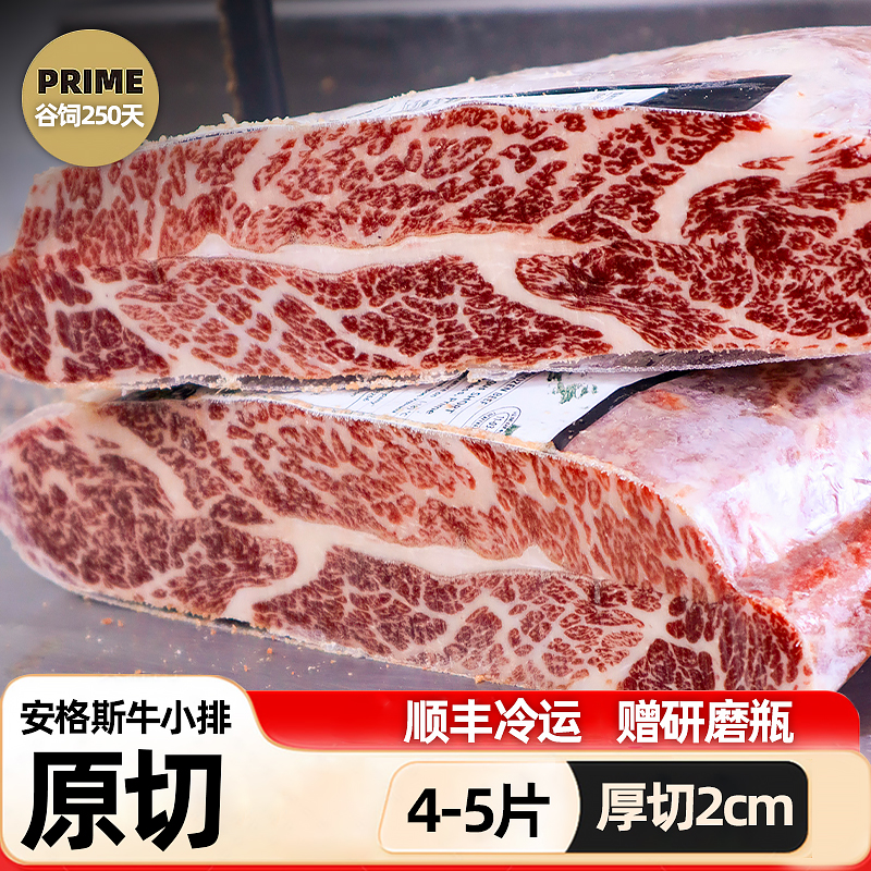 黑安格斯原切谷饲牛小排牛肋条儿童牛肉进口整块新鲜雪花上脑牛扒