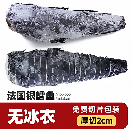 银鳕鱼整条轮切2-2.5Kg独立包装