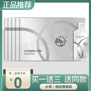 轻艺低聚肽石榴饮轻艺低聚肽石榴饮